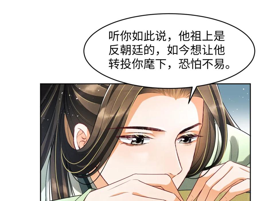 妻为上韩漫全集-第73话  一家三口无删减无遮挡章节图片 