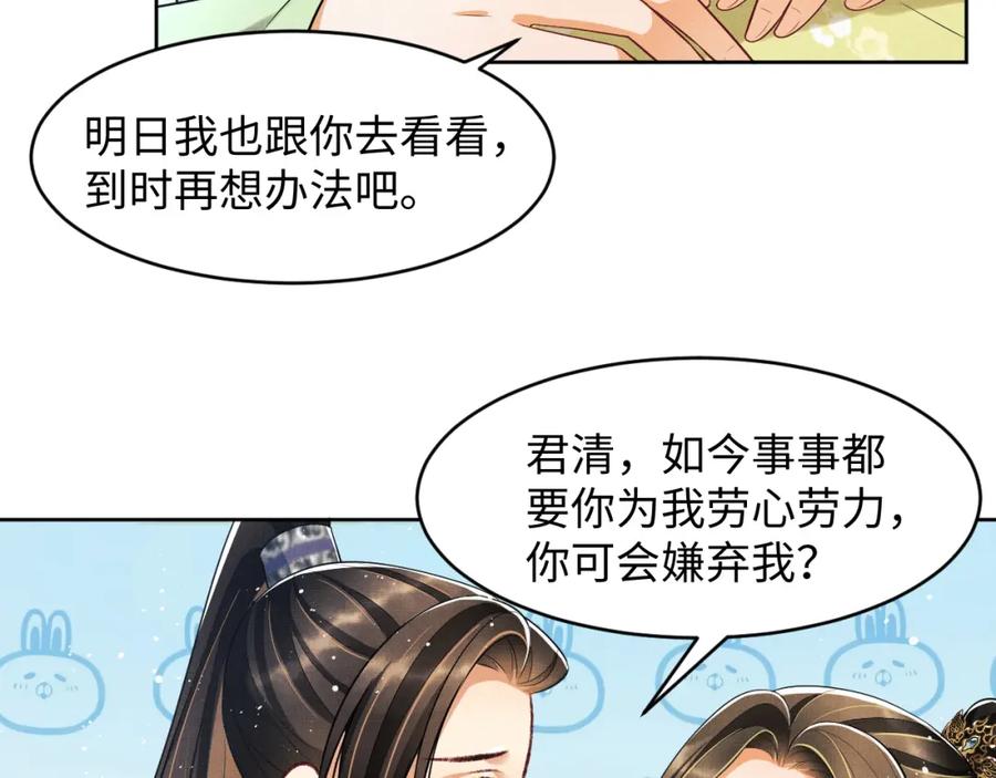 妻为上韩漫全集-第73话  一家三口无删减无遮挡章节图片 