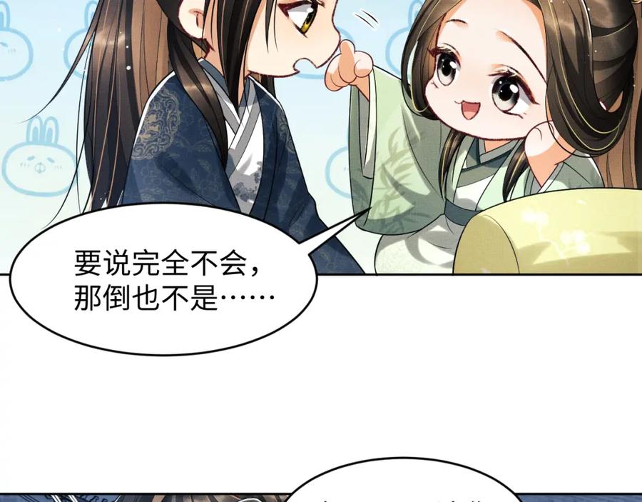 妻为上韩漫全集-第73话  一家三口无删减无遮挡章节图片 