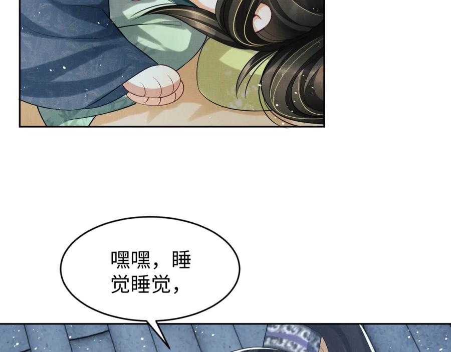 妻为上韩漫全集-第73话  一家三口无删减无遮挡章节图片 