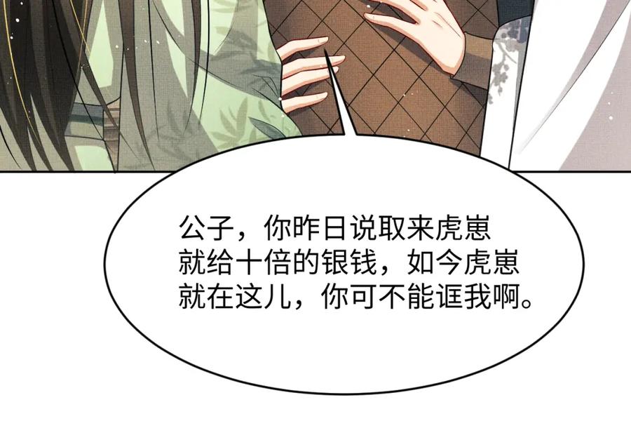 妻为上韩漫全集-第73话  一家三口无删减无遮挡章节图片 