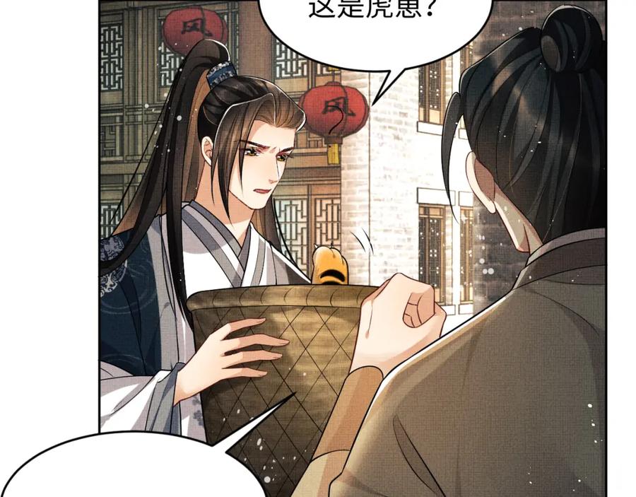 妻为上韩漫全集-第73话  一家三口无删减无遮挡章节图片 