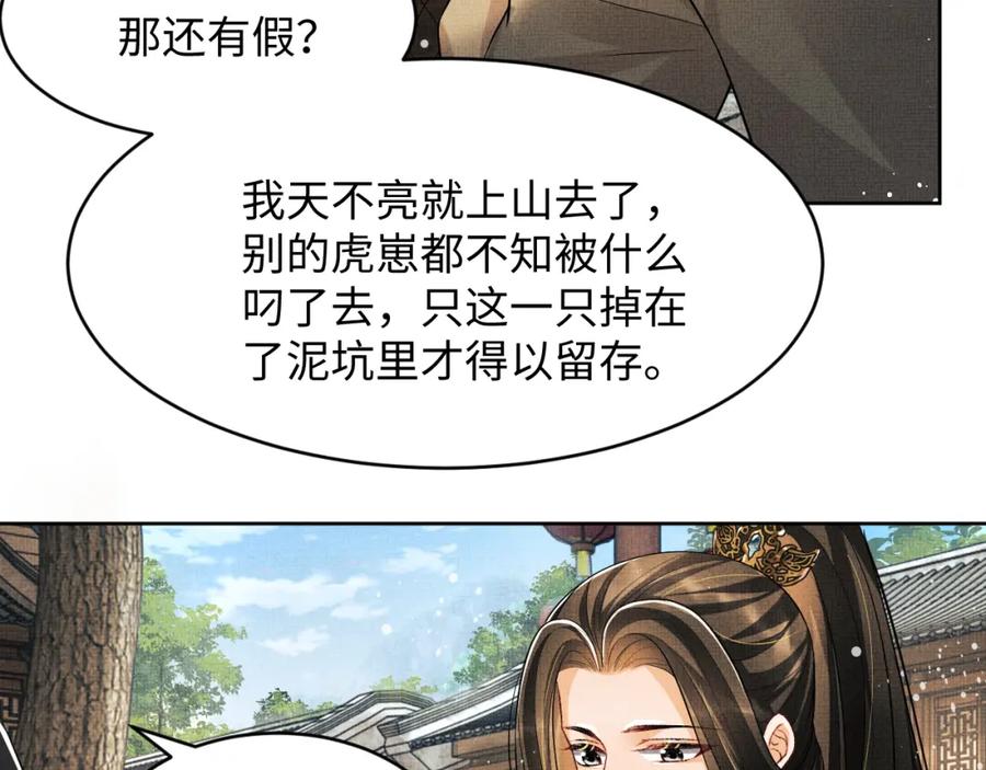 妻为上韩漫全集-第73话  一家三口无删减无遮挡章节图片 