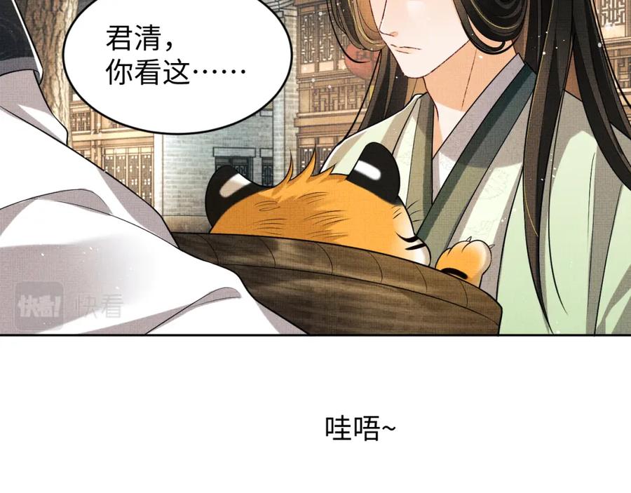 妻为上韩漫全集-第73话  一家三口无删减无遮挡章节图片 