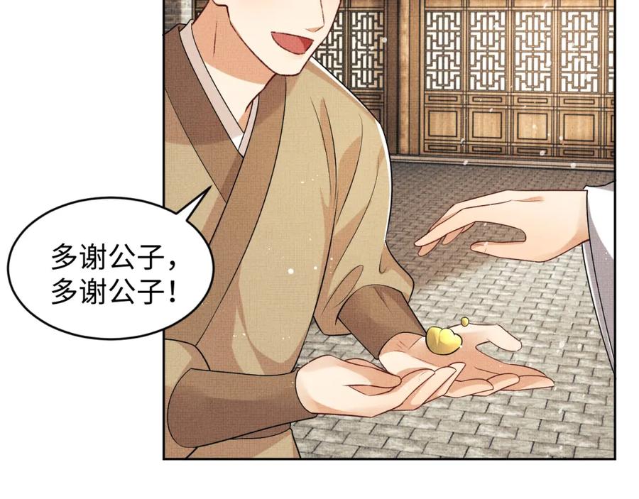 妻为上韩漫全集-第73话  一家三口无删减无遮挡章节图片 