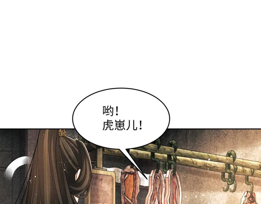 妻为上韩漫全集-第73话  一家三口无删减无遮挡章节图片 