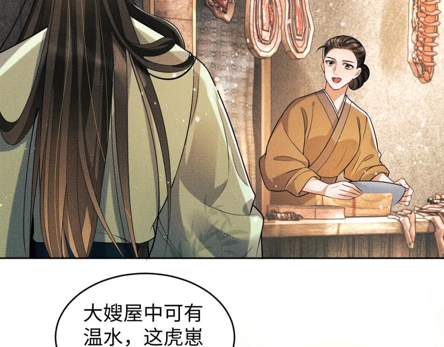 妻为上韩漫全集-第73话  一家三口无删减无遮挡章节图片 