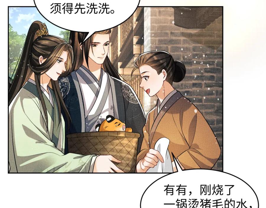 妻为上韩漫全集-第73话  一家三口无删减无遮挡章节图片 