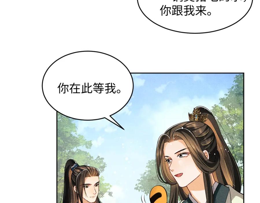 妻为上韩漫全集-第73话  一家三口无删减无遮挡章节图片 