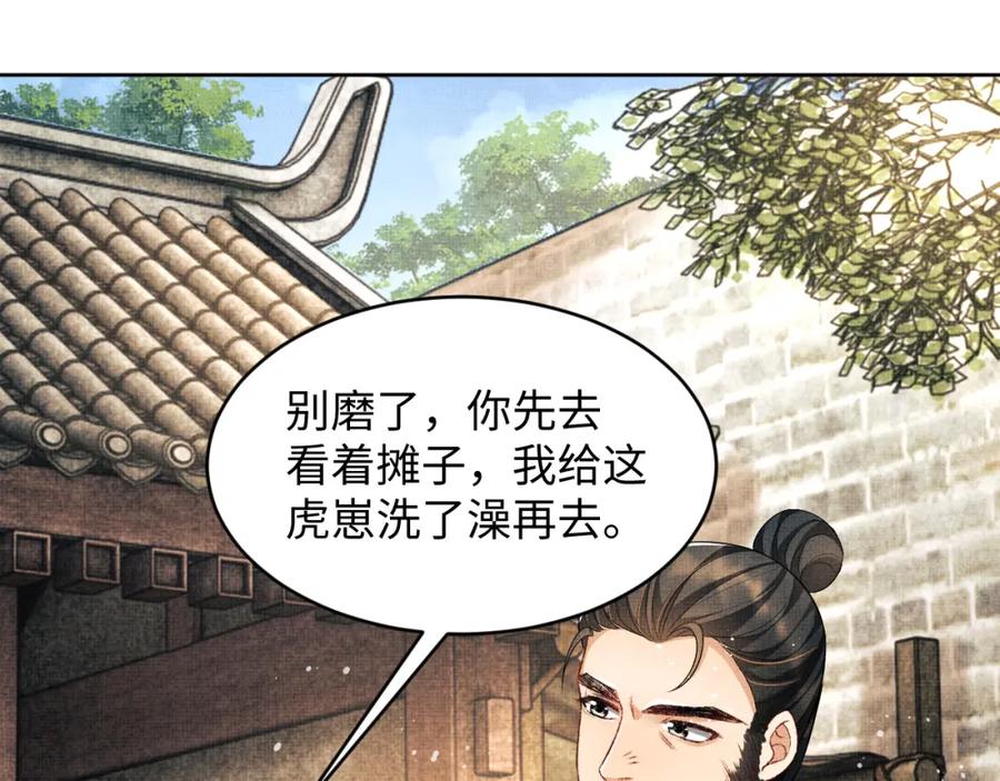 妻为上韩漫全集-第73话  一家三口无删减无遮挡章节图片 