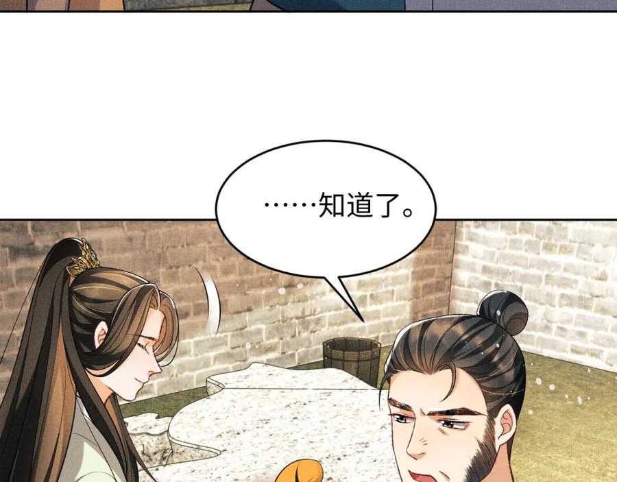 妻为上韩漫全集-第73话  一家三口无删减无遮挡章节图片 