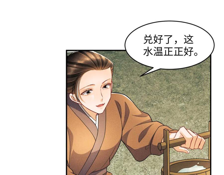 妻为上韩漫全集-第73话  一家三口无删减无遮挡章节图片 