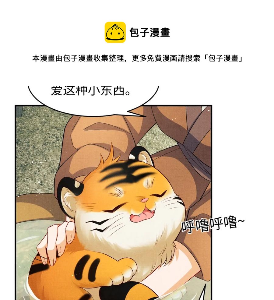 妻为上韩漫全集-第73话  一家三口无删减无遮挡章节图片 