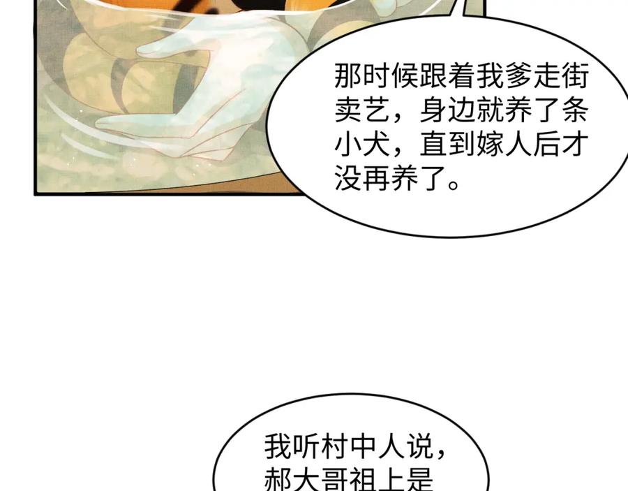 妻为上韩漫全集-第73话  一家三口无删减无遮挡章节图片 