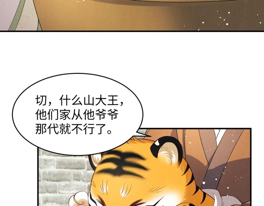 妻为上韩漫全集-第73话  一家三口无删减无遮挡章节图片 