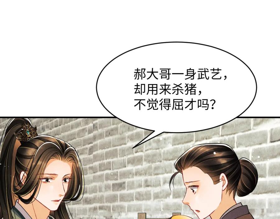 妻为上韩漫全集-第73话  一家三口无删减无遮挡章节图片 