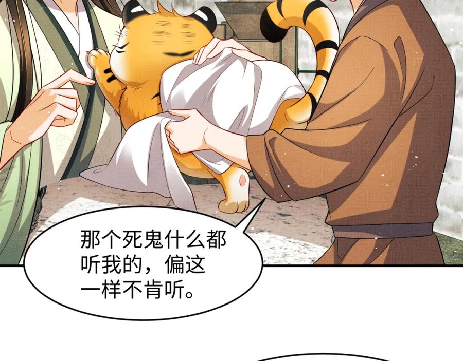 妻为上韩漫全集-第73话  一家三口无删减无遮挡章节图片 