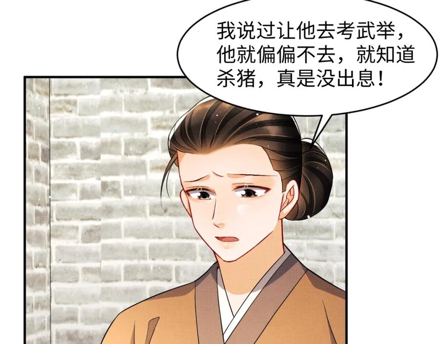 妻为上韩漫全集-第73话  一家三口无删减无遮挡章节图片 