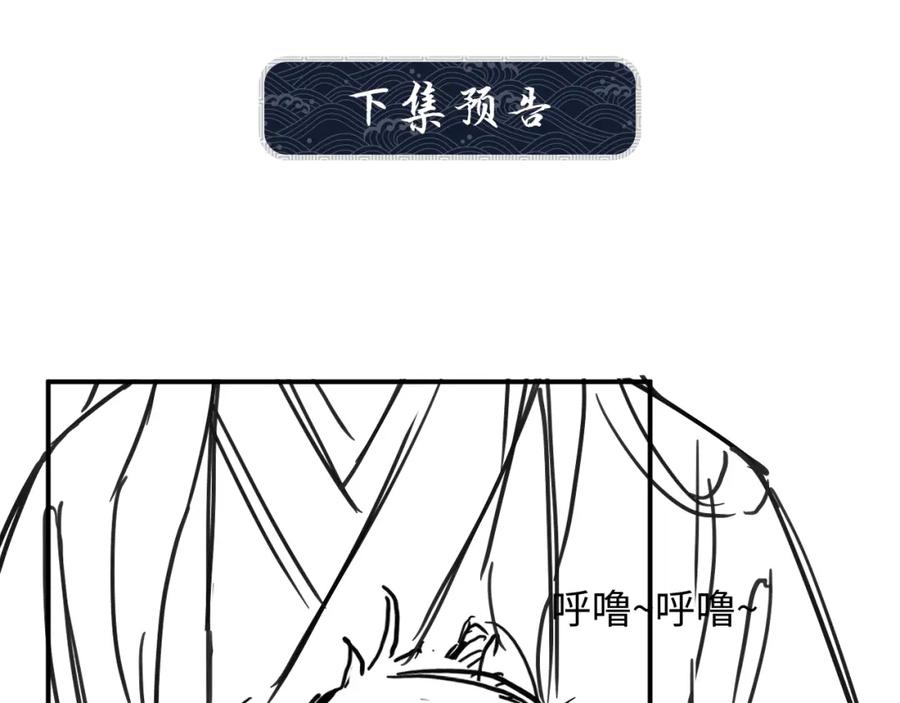 妻为上韩漫全集-第73话  一家三口无删减无遮挡章节图片 