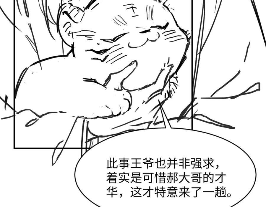 妻为上韩漫全集-第73话  一家三口无删减无遮挡章节图片 