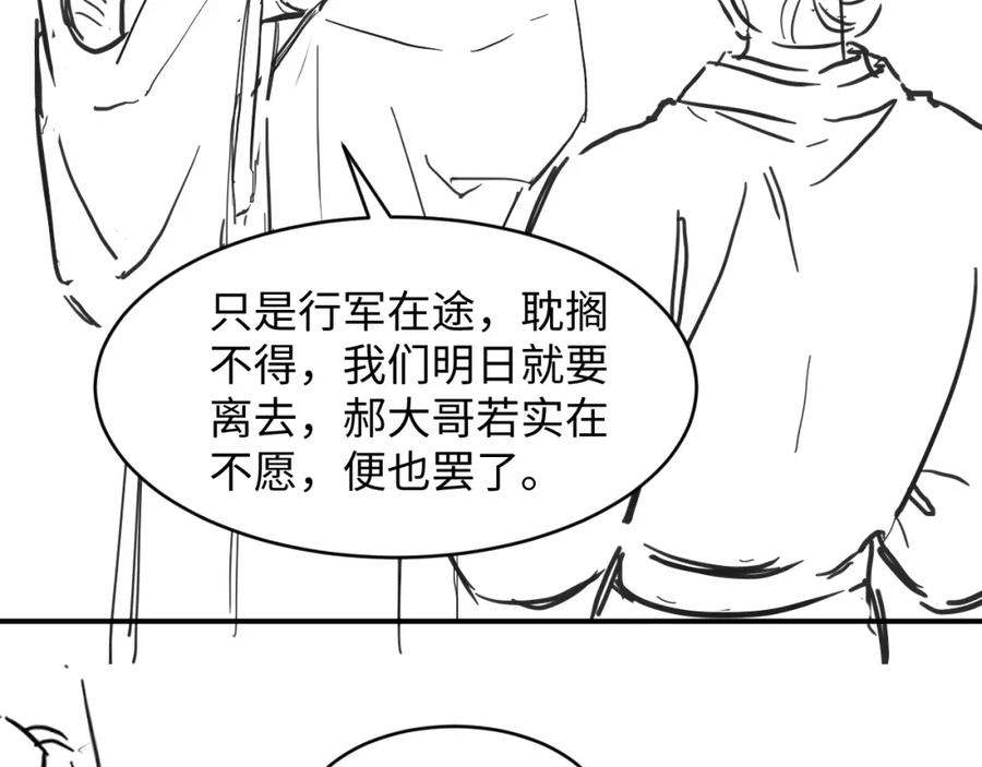 妻为上韩漫全集-第73话  一家三口无删减无遮挡章节图片 