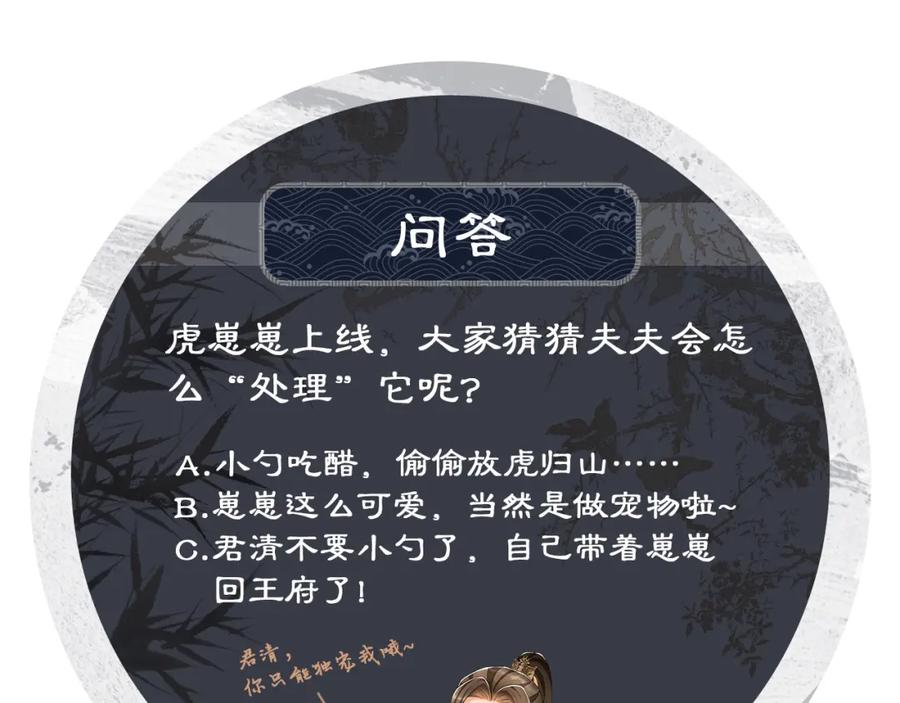 妻为上韩漫全集-第73话  一家三口无删减无遮挡章节图片 