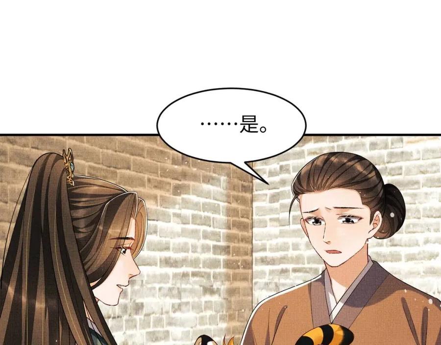 妻为上韩漫全集-第74话 虎仔仔的初吻没了！无删减无遮挡章节图片 