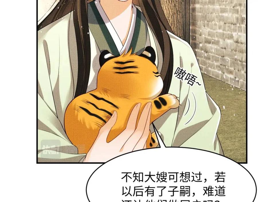 妻为上韩漫全集-第74话 虎仔仔的初吻没了！无删减无遮挡章节图片 