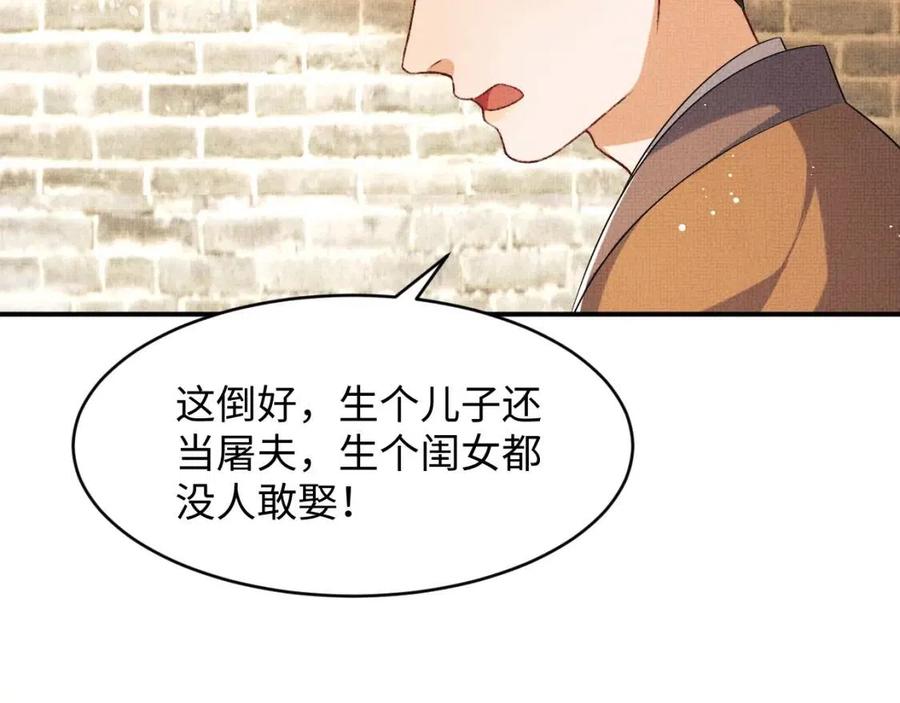 妻为上韩漫全集-第74话 虎仔仔的初吻没了！无删减无遮挡章节图片 