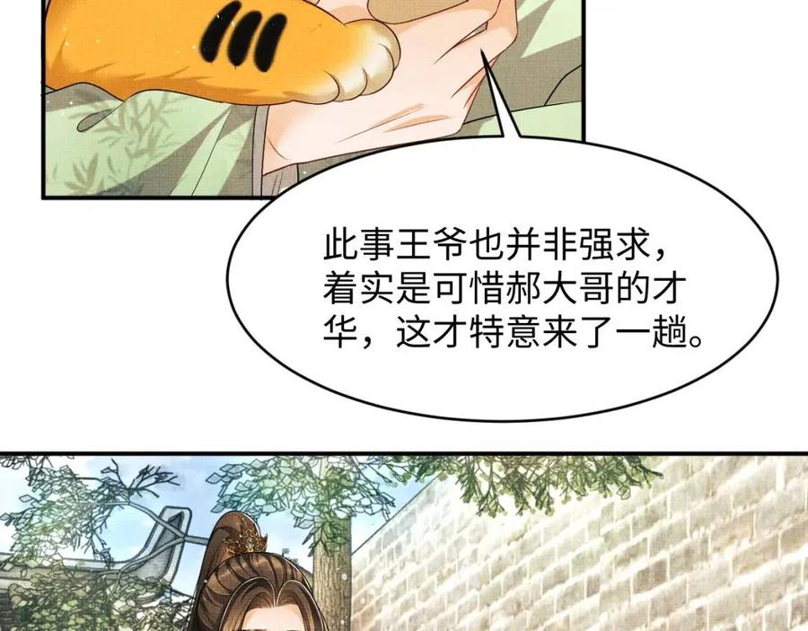 妻为上韩漫全集-第74话 虎仔仔的初吻没了！无删减无遮挡章节图片 