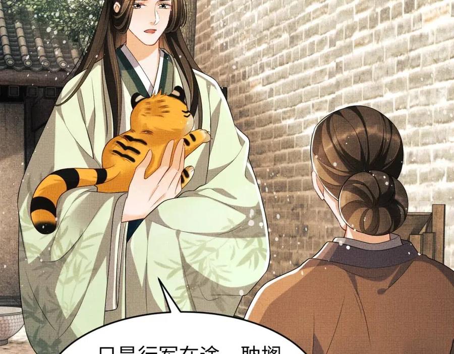 妻为上韩漫全集-第74话 虎仔仔的初吻没了！无删减无遮挡章节图片 