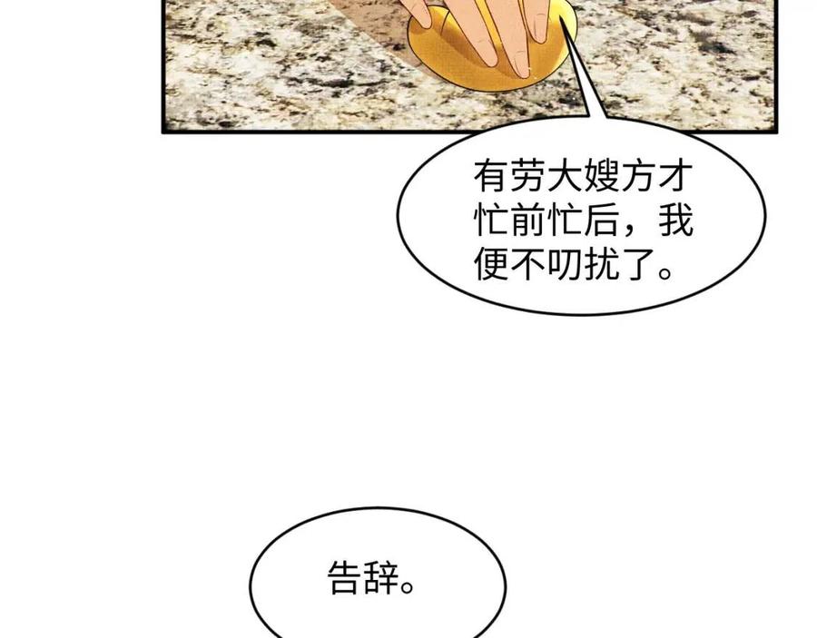 妻为上韩漫全集-第74话 虎仔仔的初吻没了！无删减无遮挡章节图片 