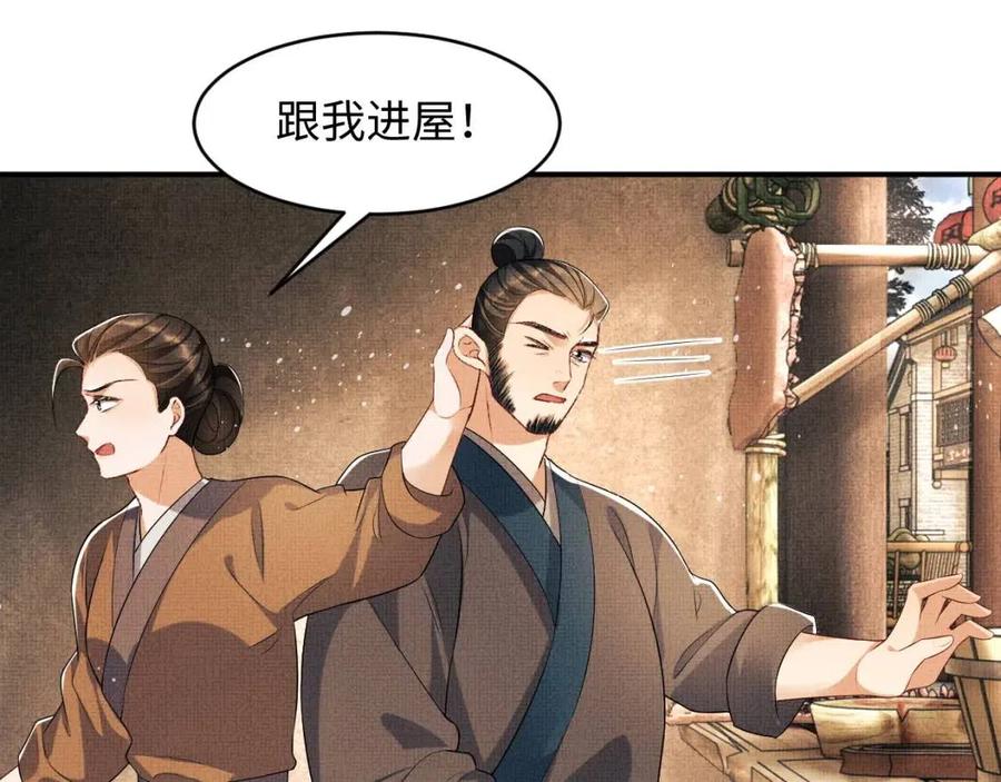 妻为上韩漫全集-第74话 虎仔仔的初吻没了！无删减无遮挡章节图片 