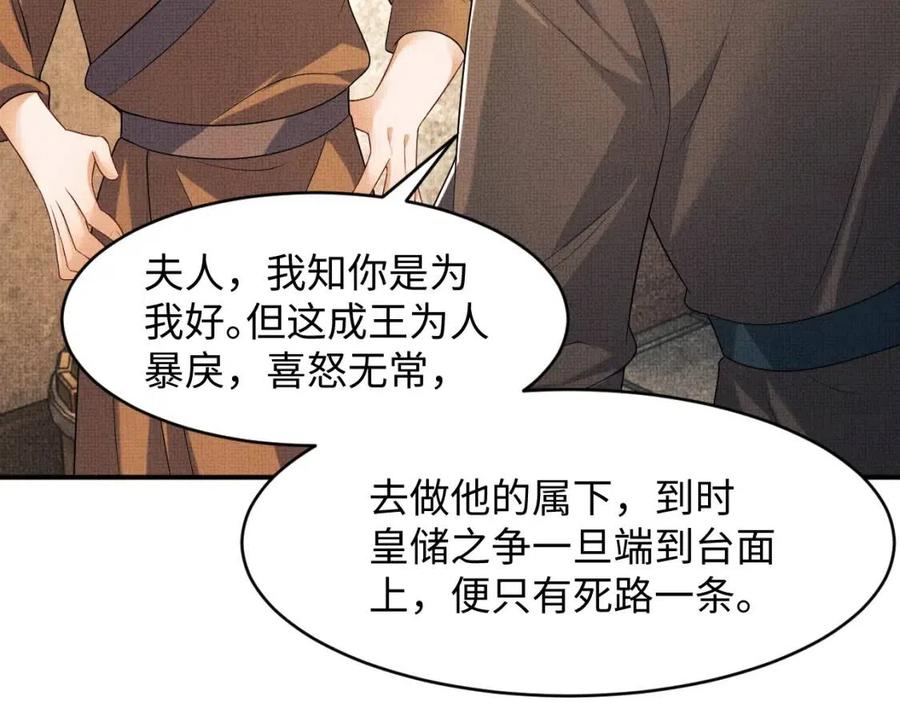 妻为上韩漫全集-第74话 虎仔仔的初吻没了！无删减无遮挡章节图片 