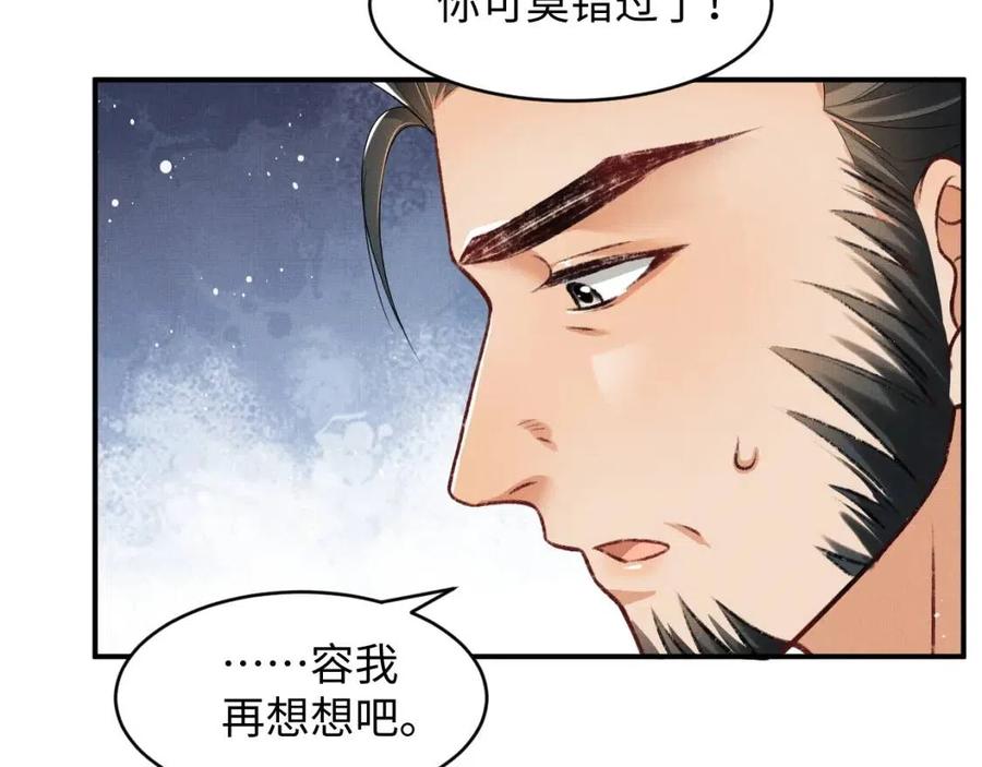 妻为上韩漫全集-第74话 虎仔仔的初吻没了！无删减无遮挡章节图片 