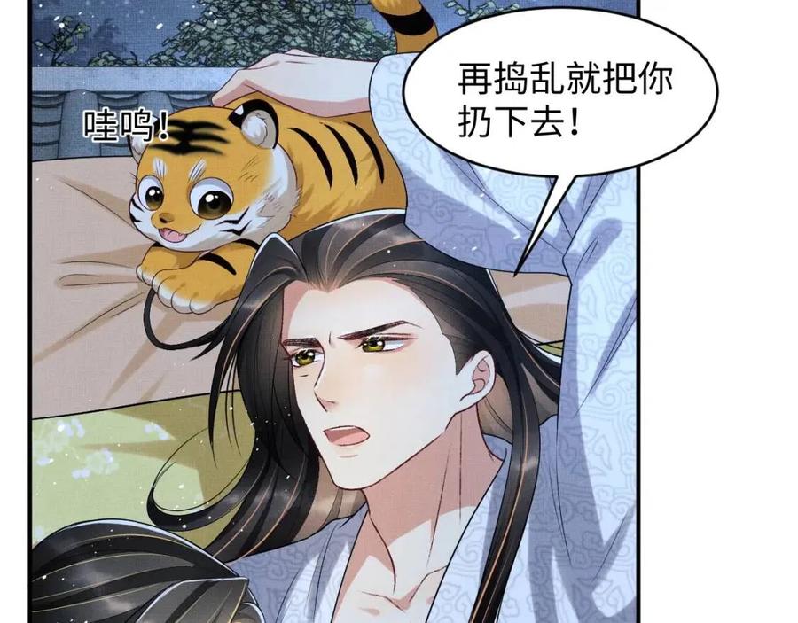 妻为上韩漫全集-第74话 虎仔仔的初吻没了！无删减无遮挡章节图片 
