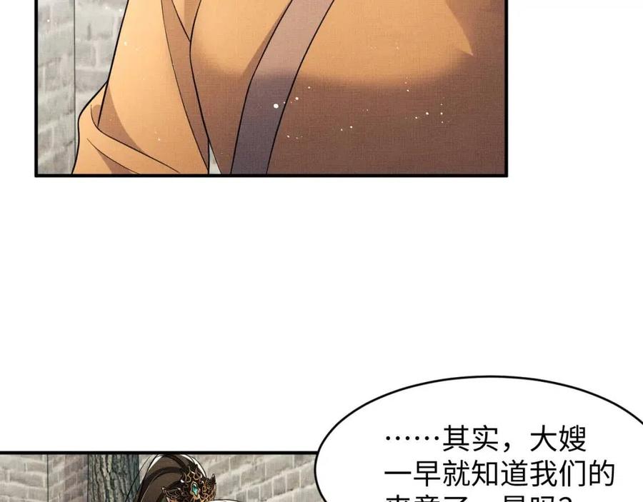 妻为上韩漫全集-第74话 虎仔仔的初吻没了！无删减无遮挡章节图片 
