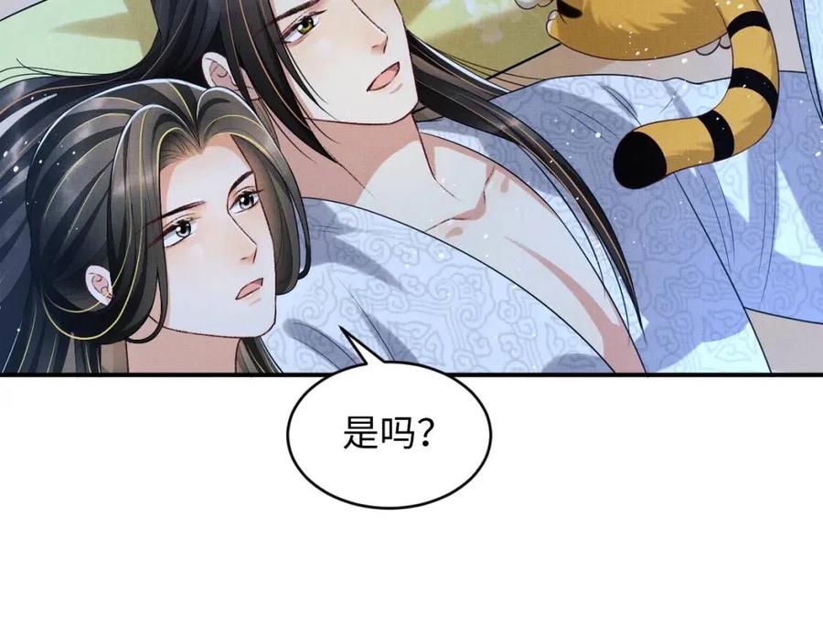 妻为上韩漫全集-第74话 虎仔仔的初吻没了！无删减无遮挡章节图片 