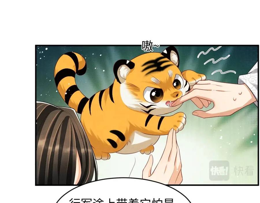 妻为上韩漫全集-第74话 虎仔仔的初吻没了！无删减无遮挡章节图片 