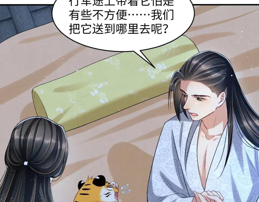 妻为上韩漫全集-第74话 虎仔仔的初吻没了！无删减无遮挡章节图片 