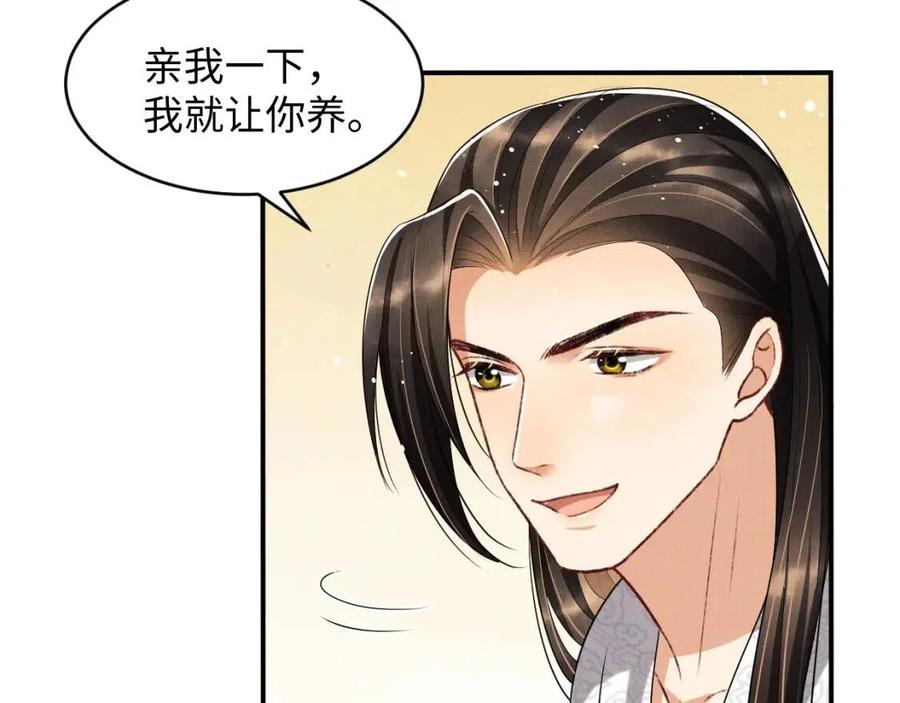 妻为上韩漫全集-第74话 虎仔仔的初吻没了！无删减无遮挡章节图片 