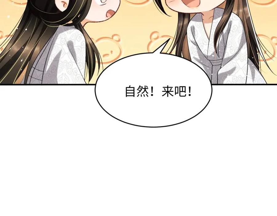 妻为上韩漫全集-第74话 虎仔仔的初吻没了！无删减无遮挡章节图片 