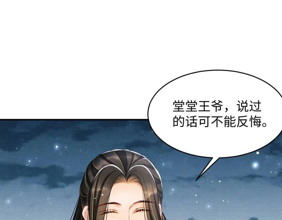 妻为上韩漫全集-第74话 虎仔仔的初吻没了！无删减无遮挡章节图片 