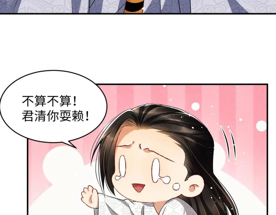 妻为上韩漫全集-第74话 虎仔仔的初吻没了！无删减无遮挡章节图片 