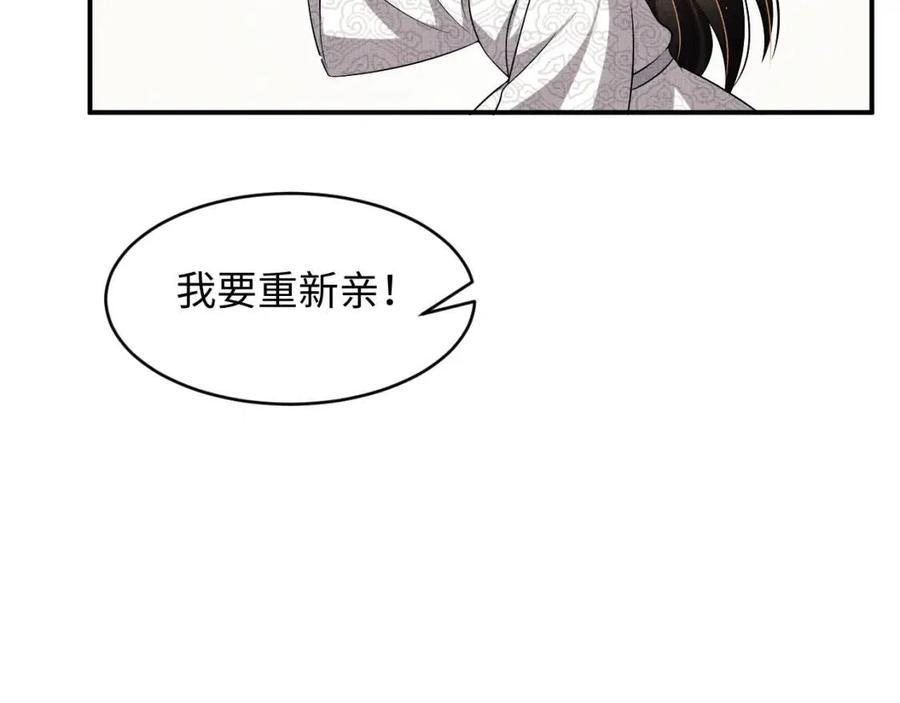妻为上韩漫全集-第74话 虎仔仔的初吻没了！无删减无遮挡章节图片 