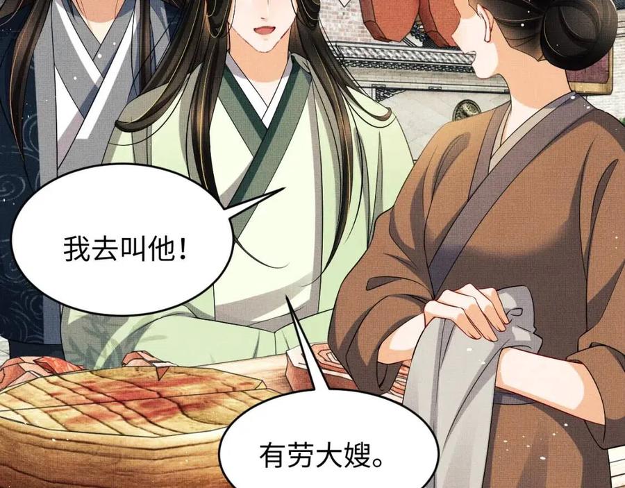 妻为上韩漫全集-第74话 虎仔仔的初吻没了！无删减无遮挡章节图片 