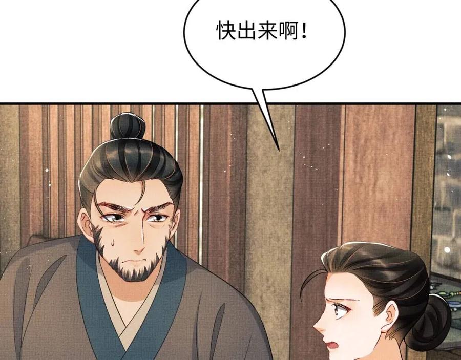 妻为上韩漫全集-第74话 虎仔仔的初吻没了！无删减无遮挡章节图片 