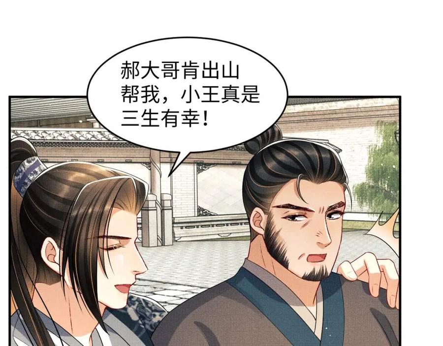 妻为上韩漫全集-第74话 虎仔仔的初吻没了！无删减无遮挡章节图片 