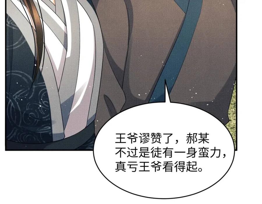 妻为上韩漫全集-第74话 虎仔仔的初吻没了！无删减无遮挡章节图片 
