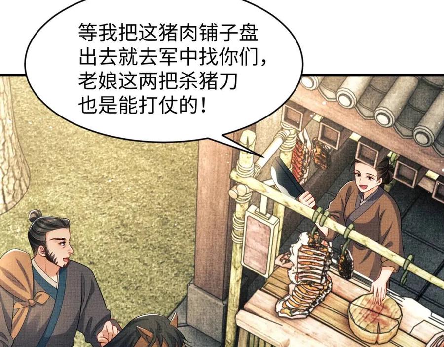 妻为上韩漫全集-第74话 虎仔仔的初吻没了！无删减无遮挡章节图片 